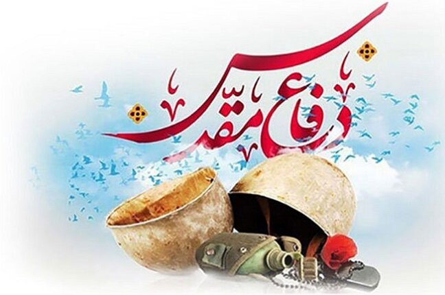150 ویژه برنامه هفته دفاع مقدس در یزد برگزار می‌شود