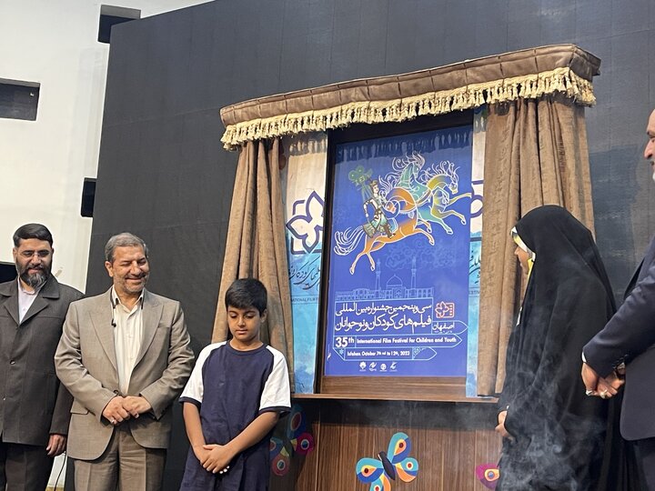 پوستر سی و پنجمین جشنواره کودک با هویت اصفهان طراحی شده است