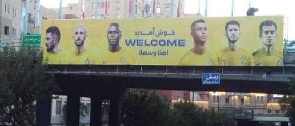نصب بنرهای خوشآمد گویی به رونالدو و دیگر ستاره های النصر