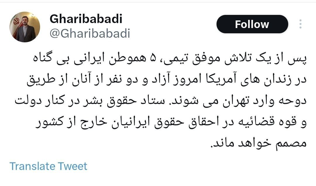 ۵ زندانی ایرانی امروز از آمریکا وارد تهران می‌شوند