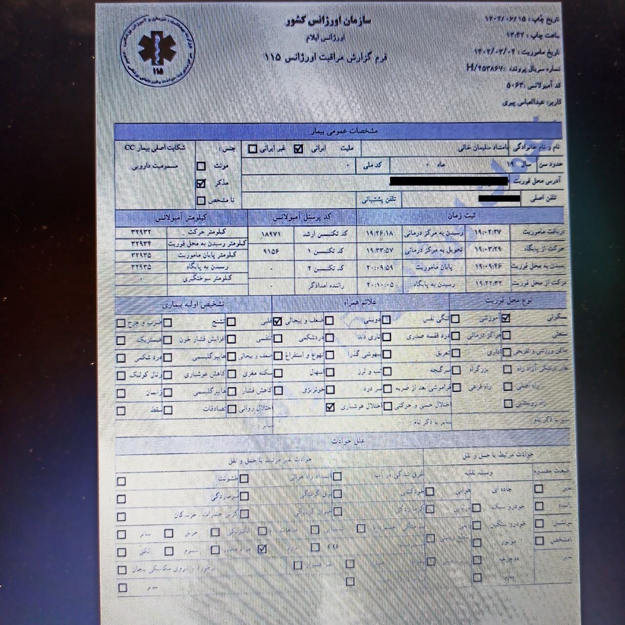 ابعاد ادعاهای دروغ رسانههای ضدانقلاب درباره فوت یک جوان ایلامی