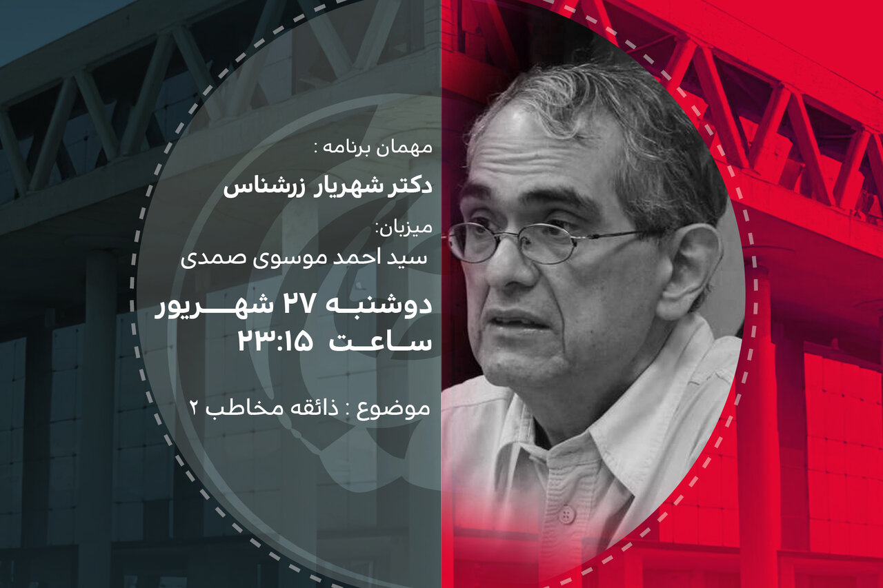 شهریار زرشناس در «جام جم»/ چه کسی ذائقه مخاطب را تعیین می‎کند؟