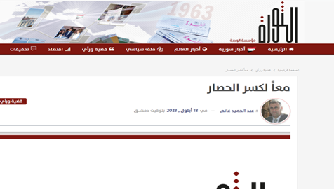 واشنگتن و تلآویو درصدد تحریک جبهههای داخلی در سوریه
