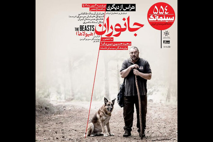 Tehran’s IAF cinematheque to screen 'The Beasts'