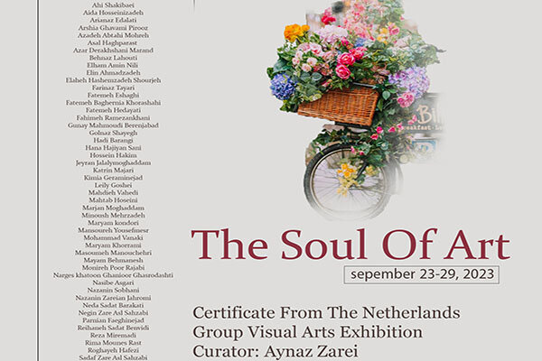 «روح هنر» با هنرمندان ایرانی و هلندی برگزار می‌شود