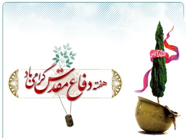 برگزاری یادواره شهدا موجب زنده نگاه داشتن فرهنگ ایثار و شهادت است