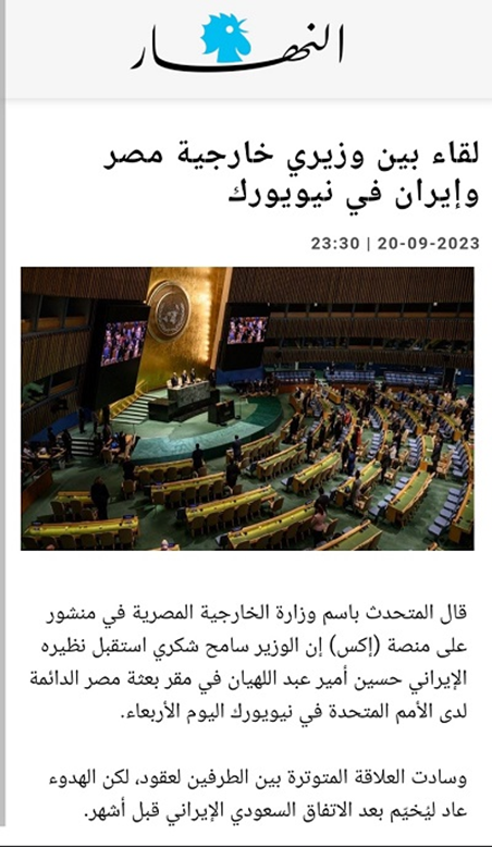 دیدار وزای خارجه ایران و مصر در قاب رسانه‌های عربی