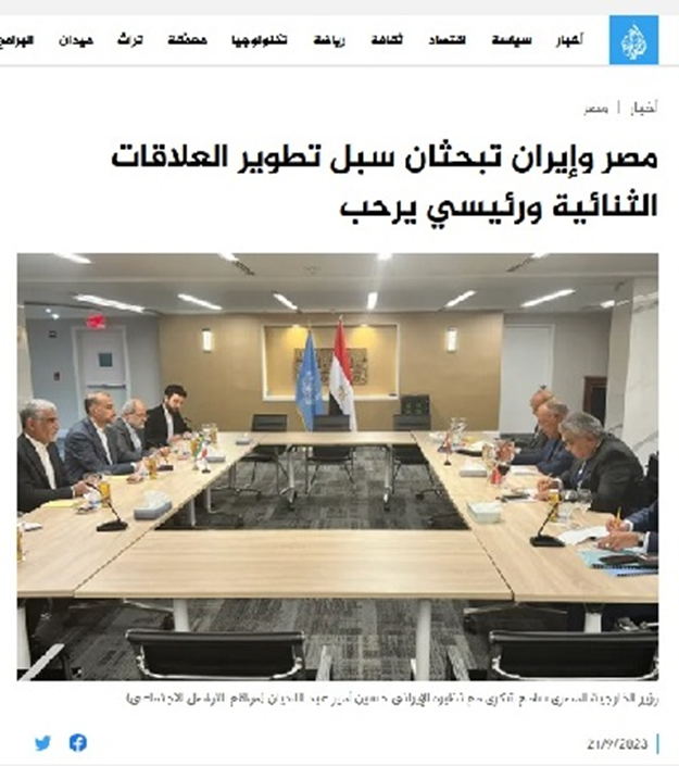 دیدار وزای خارجه ایران و مصر در قاب رسانه‌های عربی