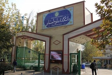 بیانیه ۵۳ استاد در محکومیت اقدام دانشجوی سابق دانشگاه تهران
