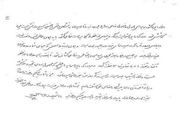 ماجرای نامه تقدیرامامخمینی از فرماندهان جنگ چه بود؟