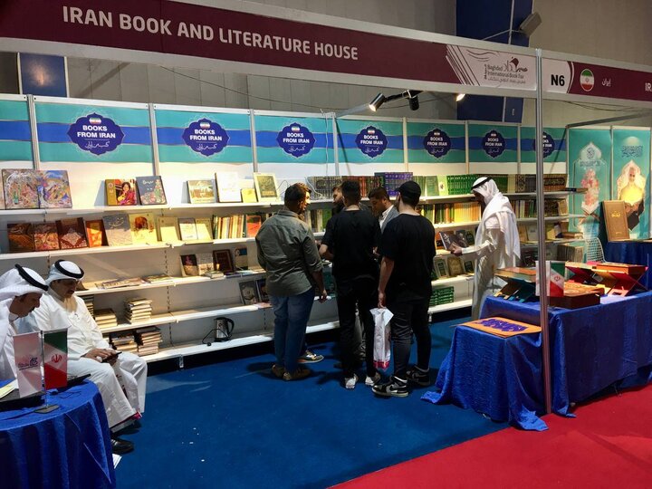 کدام کتاب‌های ایرانی در نمایشگاه بغداد مورد استقبال قرار گرفتند؟