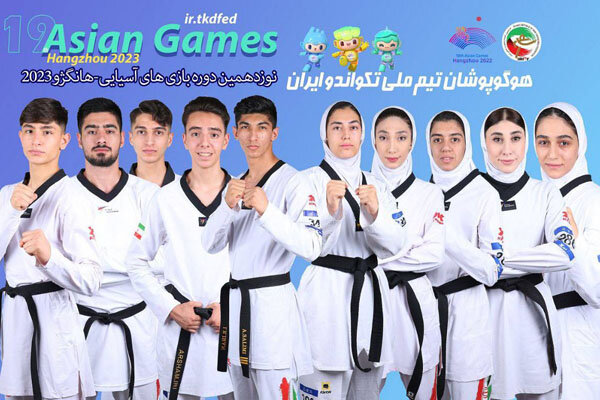 عکس زینب شهریاری تکواندو عکس زینب شهریاری تکواندو