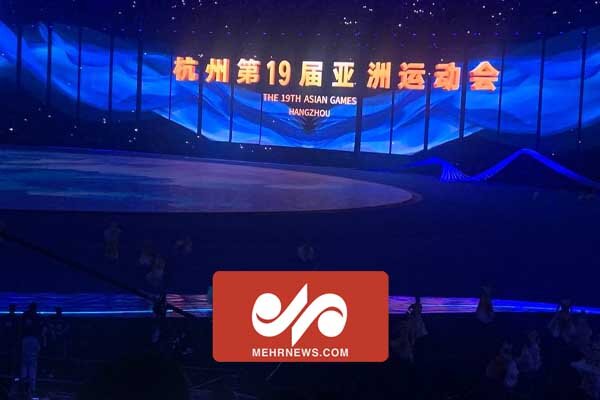 تصاویری از مراسم افتتاحیه بازی‌های آسیایی هانگژو چین