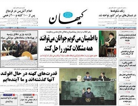 Kayhan