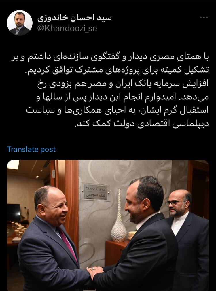 خاندوزی: سرمایه بانک ایران و مصر به زودی افزایش می یابد 2