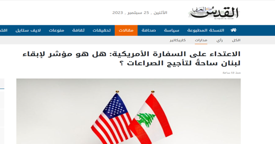دلایل حمله «مشکوک» به سفارت آمریکا در بیروت