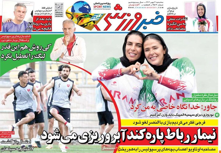 روزنامه‌های ورزشی سه‌شنبه ۴ مهر ۱۴۰۲