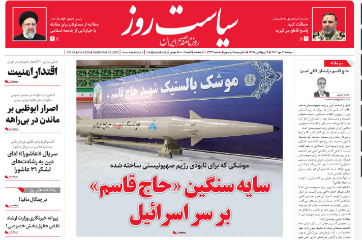 Siasat-e-Rooz