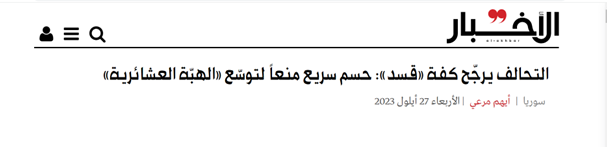 گزینههای روسیه بعد از شکست ضدحمله اوکراین