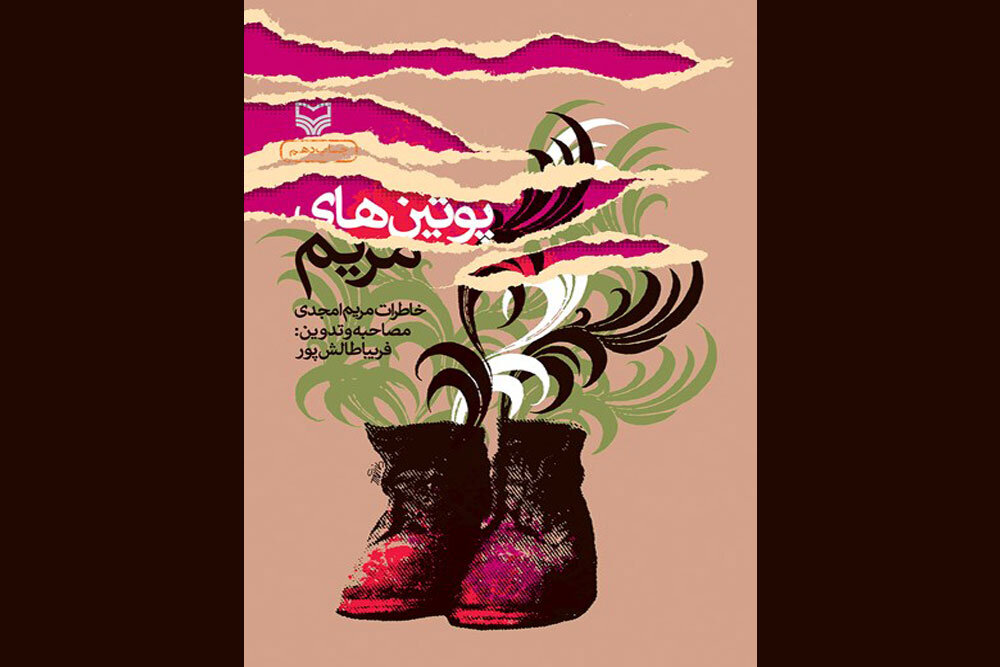 دختری که کمککار توپ ۱۰۶ بود و در مقاومت خرمشهر جنگید