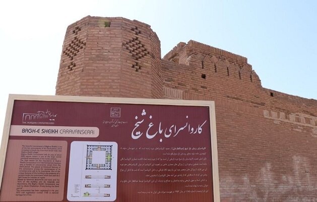 «باغ شیخ» ساوه بزرگترین کاروانسرای باستانی ایران