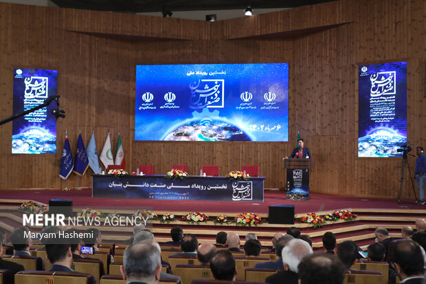 روح الله دهقانی فیروزآبادی معاون علمی، فناوری و اقتصاد دانش بنیان رییس جمهور در حال سخنرانی در نخستین رویداد صنعت دانش بنیان است
