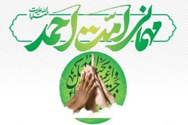 برپایی جشن امت احمد در میدان عتیق اصفهان