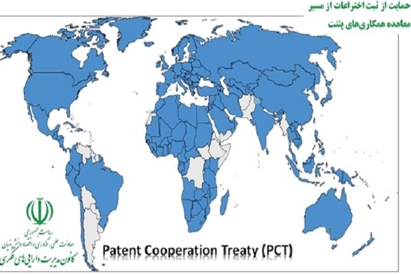 آغاز حمایت از ثبت اختراعات از مسیر معاهده همکاری‌های پتنت
