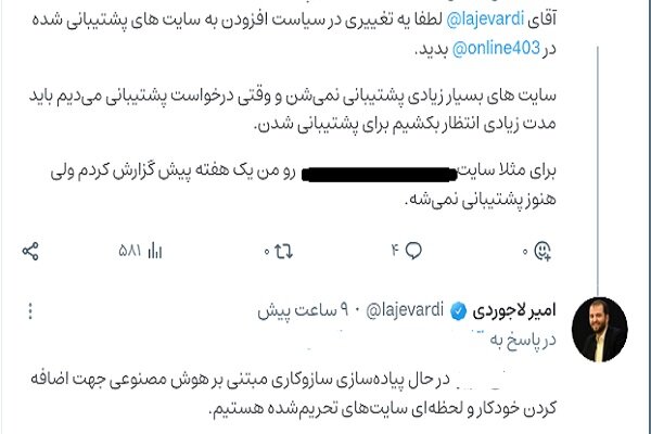 افزودن خودکار سایتهای تحریمی به سامانه ۴۰۳