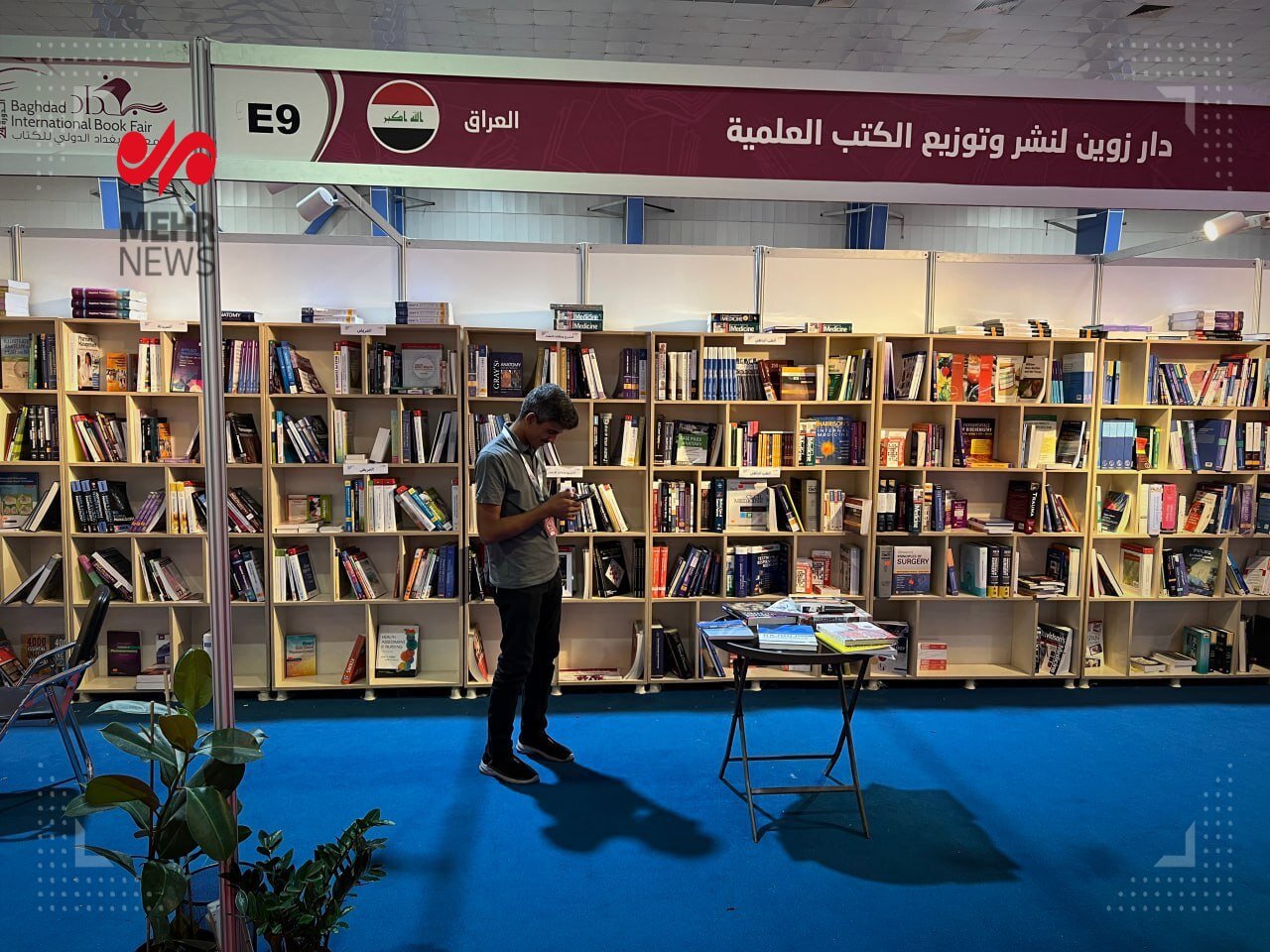در نمایشگاه بغداد کدام کتاب های ایرانی مورد استقبال قرار گرفتند؟