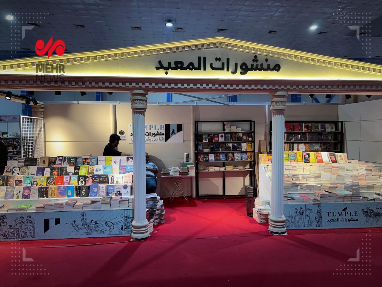  کدام کتاب‌های ایرانی در نمایشگاه بغداد مورد استقبال قرار گرفتند؟