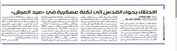 خطر عادیسازی روابط برای تشکیل کشور فلسطین