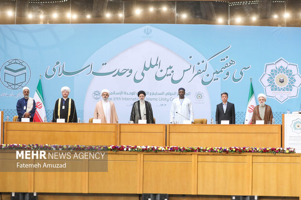  المؤتمر الدولي الـ37 للوحدة الإسلامية يبدأ أعماله في طهران