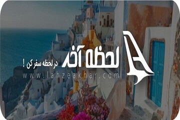 در لحظه آخر از فرصت‌های خوب زندگی استفاده کنید