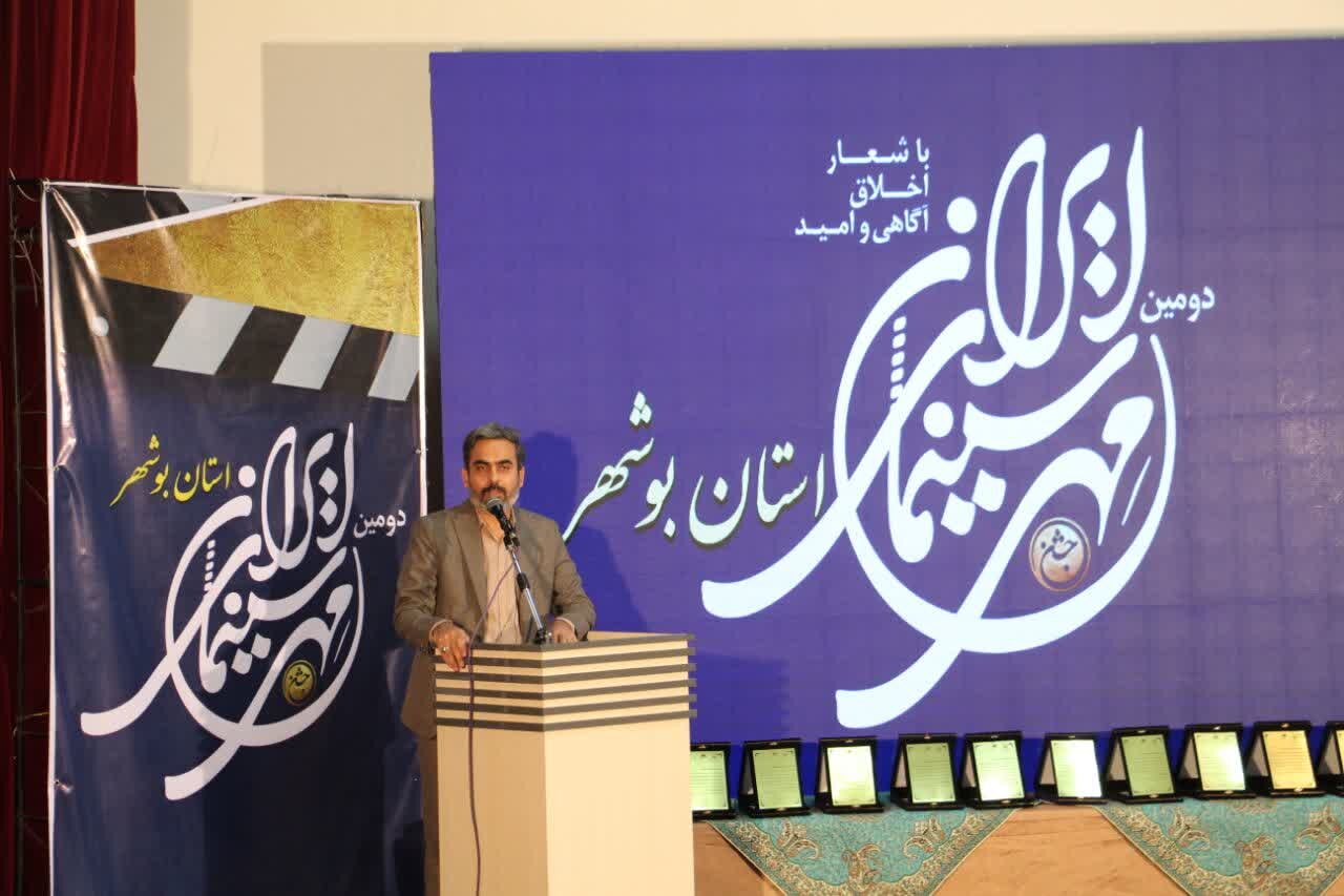 آیین جشن مهر سینمای ایران در استان بوشهر برگزار شد