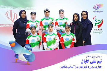 معرفی اعضای تیم ملی گلبال بانوان ایران برای بازیهای پاراآسیایی