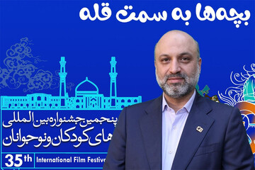 جشنواره کودک پیشران سینماگران جدید است