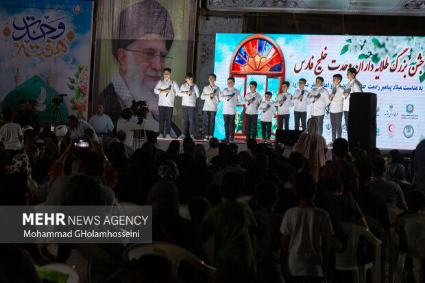 جشن بزرگ طلایه داران وحدت خلیج فارس