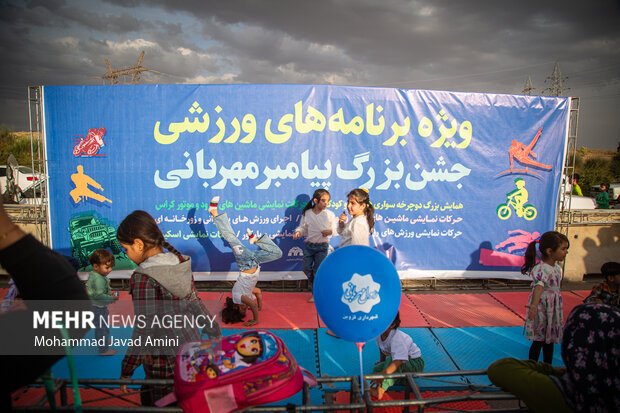 بزرگترین جشنواره خیابانی شهر (پیامبر مهربانی)