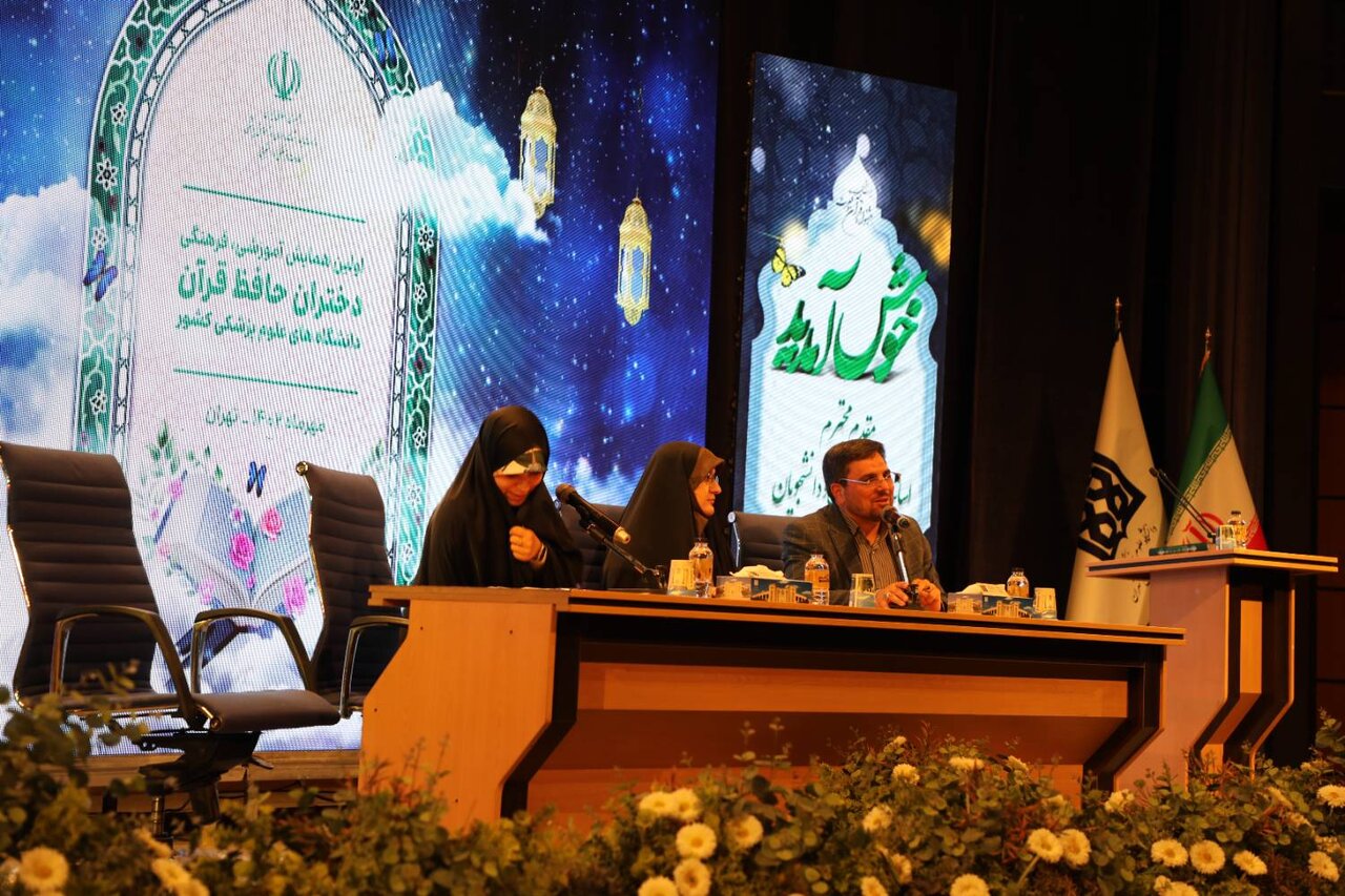 برگزاری همایش دختران دانشجوی حافظ قرآن دانشگاه های علوم پزشکی