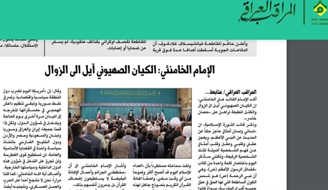 بازتاب سخنان رهبر انقلاب درباره رژیم صهیونیستی و آمریکا