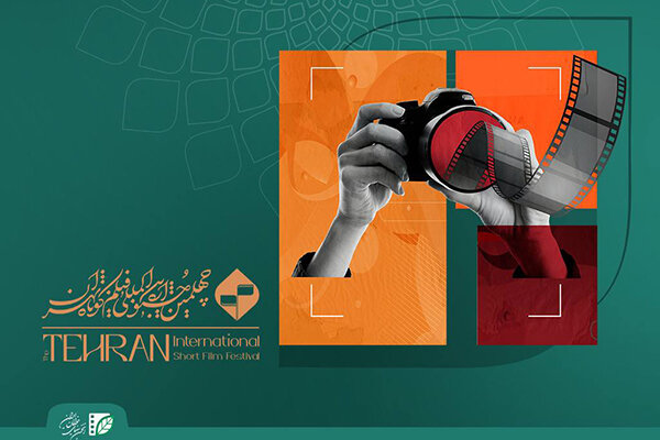 مستندهای جشنواه فیلم کوتاه تهران معرفی شدند/ اعلام هیات انتخاب