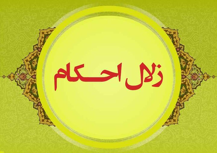  بررسی مبانی دینی احکام شرعی غسل در رادیو معارف