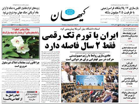 Kayhan