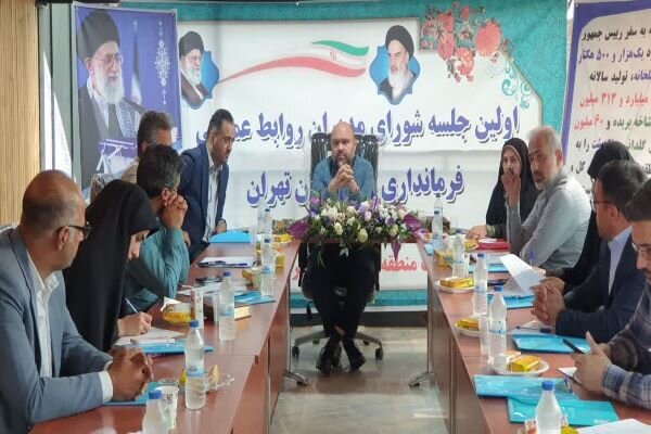 ضرورت ارتقا جایگاه روابط عمومی‌ها در استان تهران