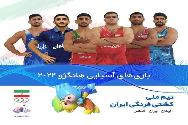 پرونده کشتی فرنگی در بازیهای آسیایی بسته شد/ کمک حال ورزش شدند پرونده کشتی فرنگی در بازیهای آسیایی بسته شد/ کمک حال ورزش شدند