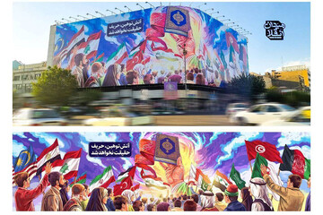 «وحدت امت‌های اسلامی زیر سایه قرآن کریم» در دیوارنگاره میدان انقلاب