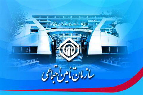 مهلت ثبتنام در آزمون استخدامی سازمان تأمیناجتماعی تمدید شد مهلت ثبتنام در آزمون استخدامی سازمان تأمیناجتماعی تمدید شد