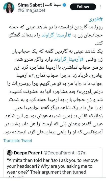 «آرمیتا » اسم رمز نشد؛ حنای اپوزیسیون دیگر رنگی ندارد