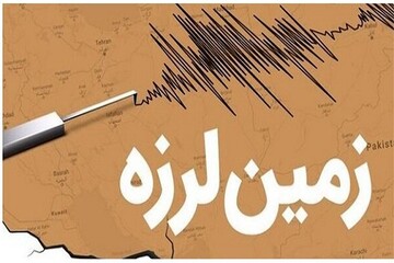  زلزال يضرب مدينة هرات الأفغانية يشعر به سكان المدن الإيرانية المجاورة